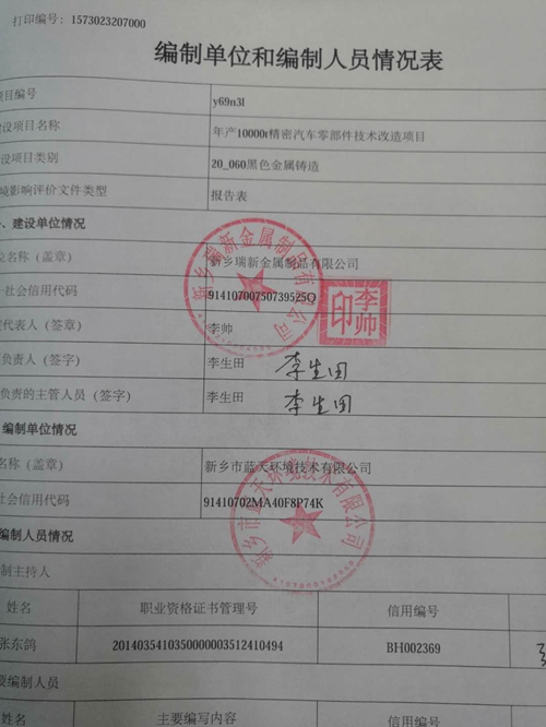 資質(zhì)榮譽(yù)